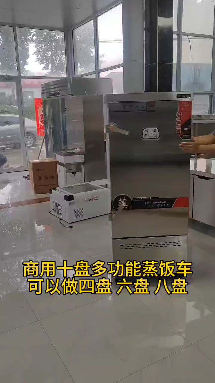 十盘多功能蒸饭车