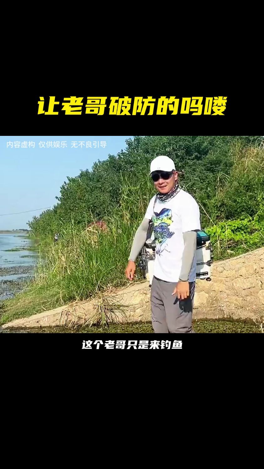 这年头吗喽钓鱼都比钓鱼佬强 #钓鱼佬 #钓鱼佬永不空军 #搞笑