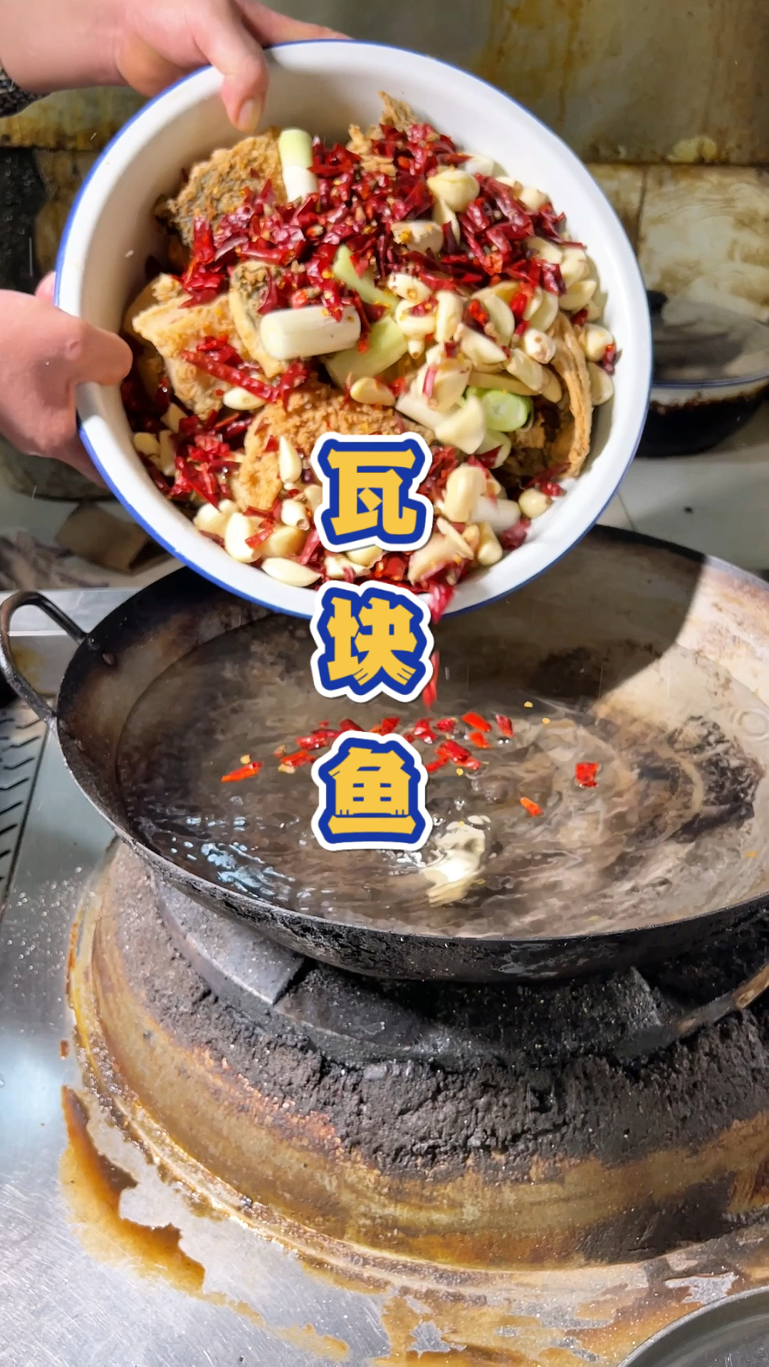 江苏宿迁非遗美食瓦块鱼,一盆200