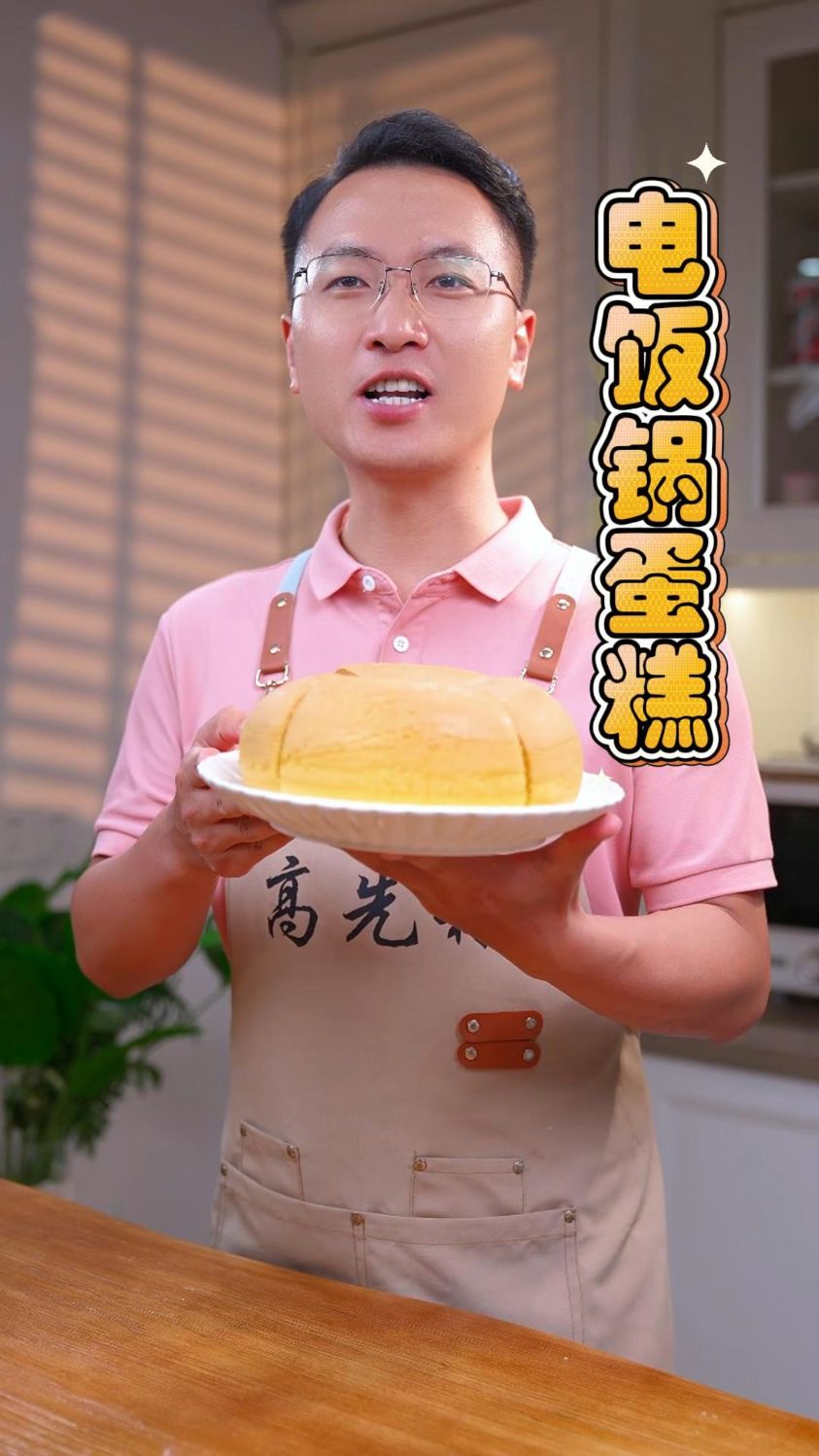 电饭锅蛋糕的详细做法