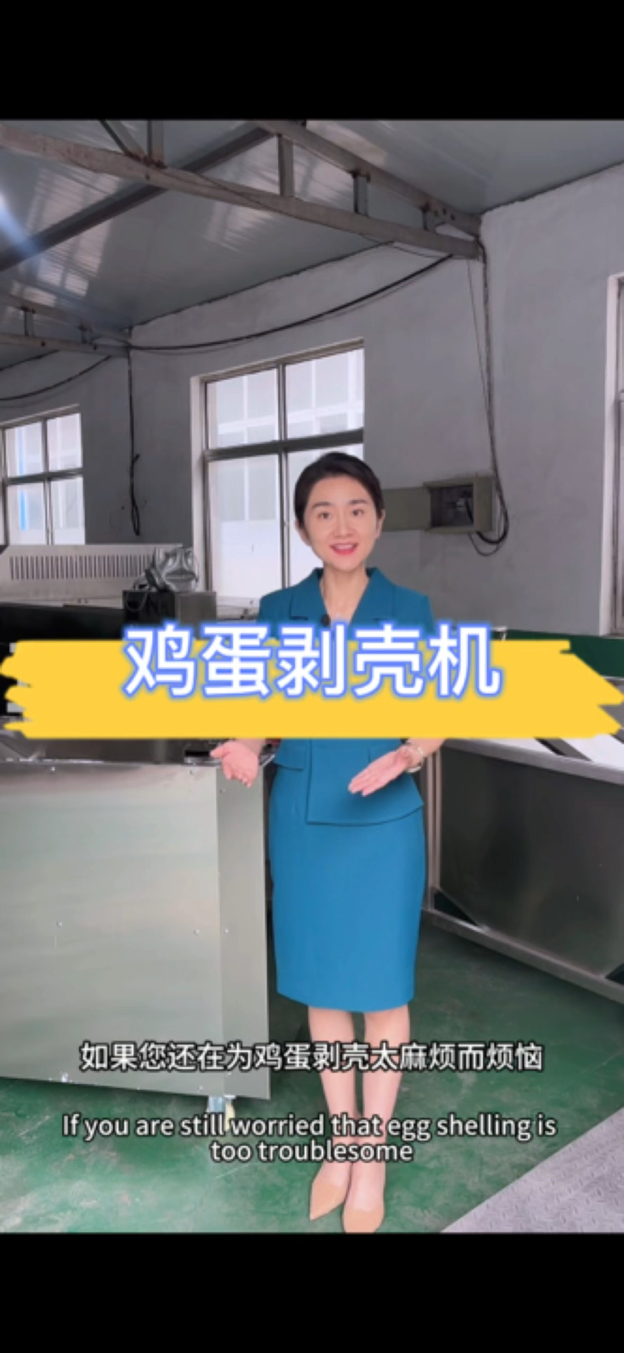 鸡蛋剥壳机   全自动扒皮机