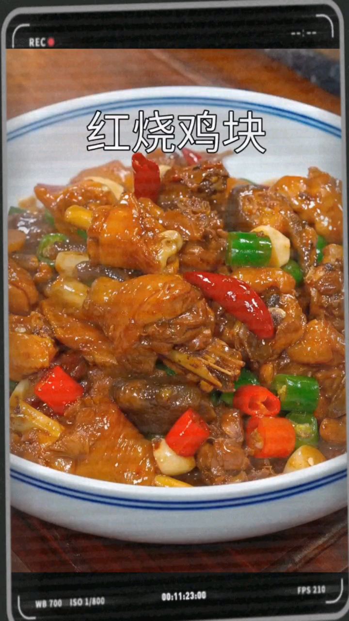 红烧鸡块家常做法