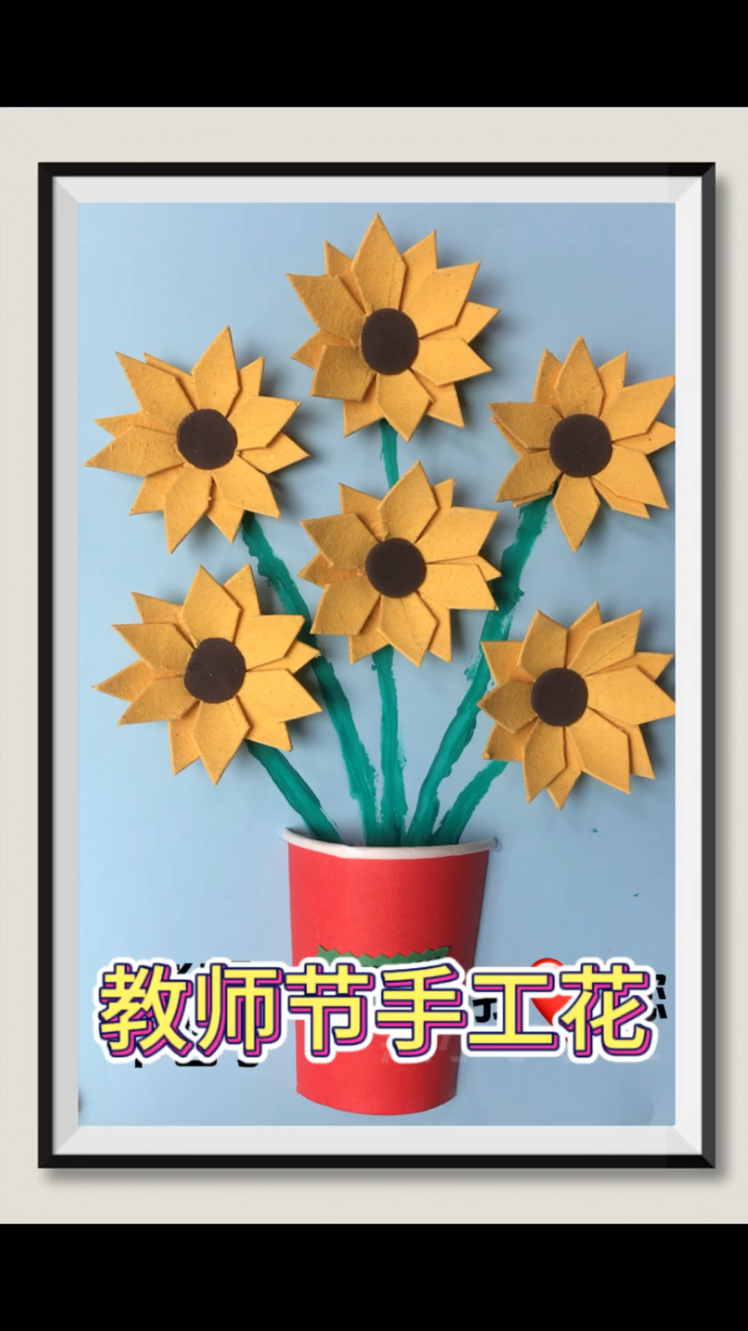 立体手工花束,教师节了,用鸡蛋托动手做个有创意的立体手工花束