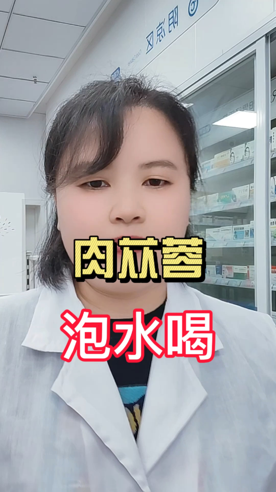 中药肉苁蓉泡水怎么样呢?