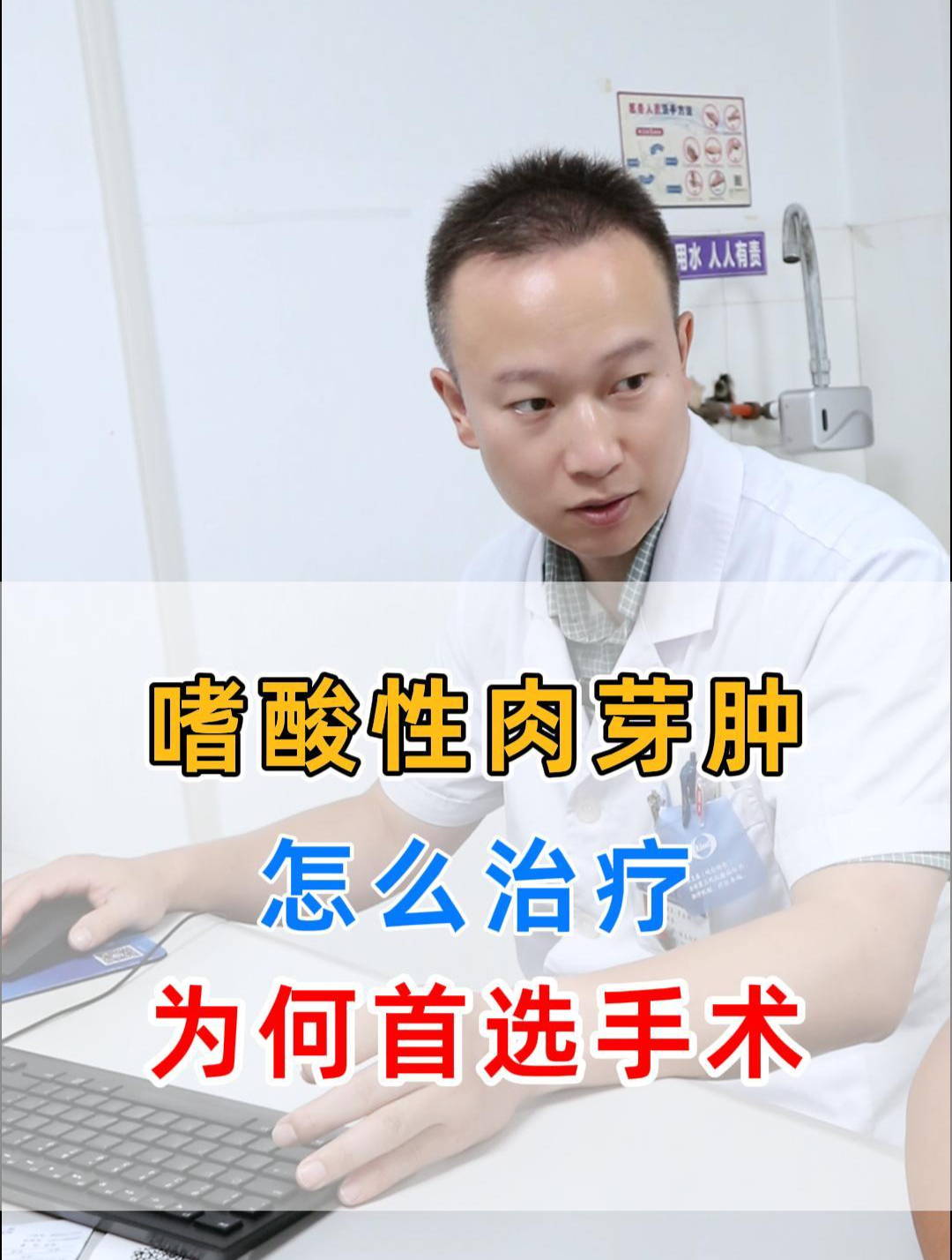 嗜酸性肉芽肿怎么治疗?手术还是吃药?