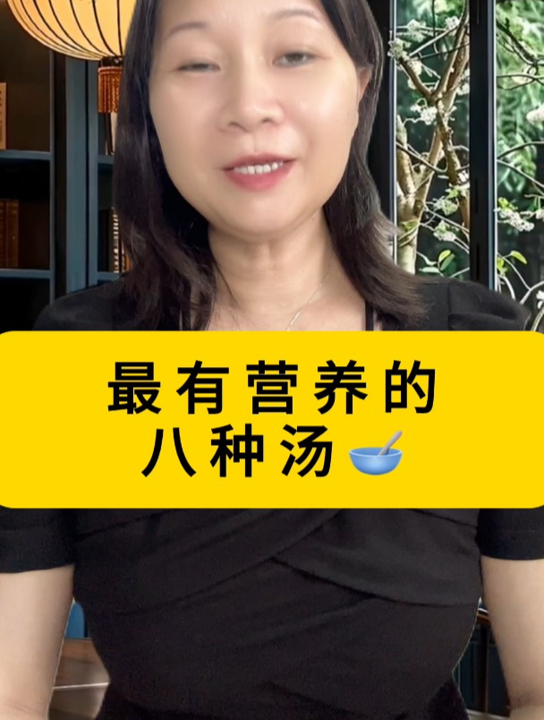 最有营养的八种汤
