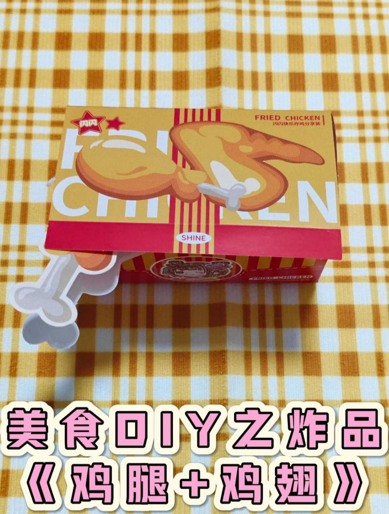 美食DIY之炸品,有谁想吃我做的鸡腿和鸡翅?