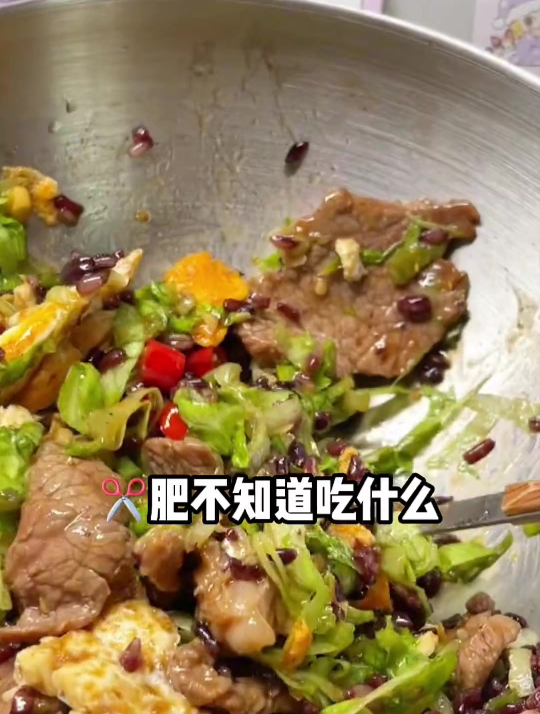 减肥不是只能吃水煮菜!超级好吃的生菜牛肉拌饭!