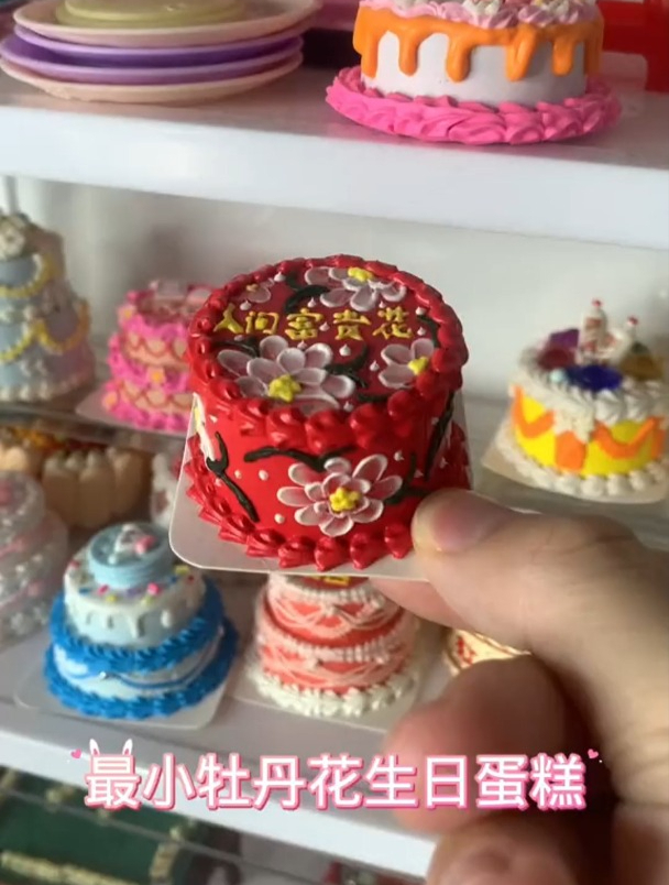 迷你厨房最小的牡丹花生日蛋糕,真喜庆啊