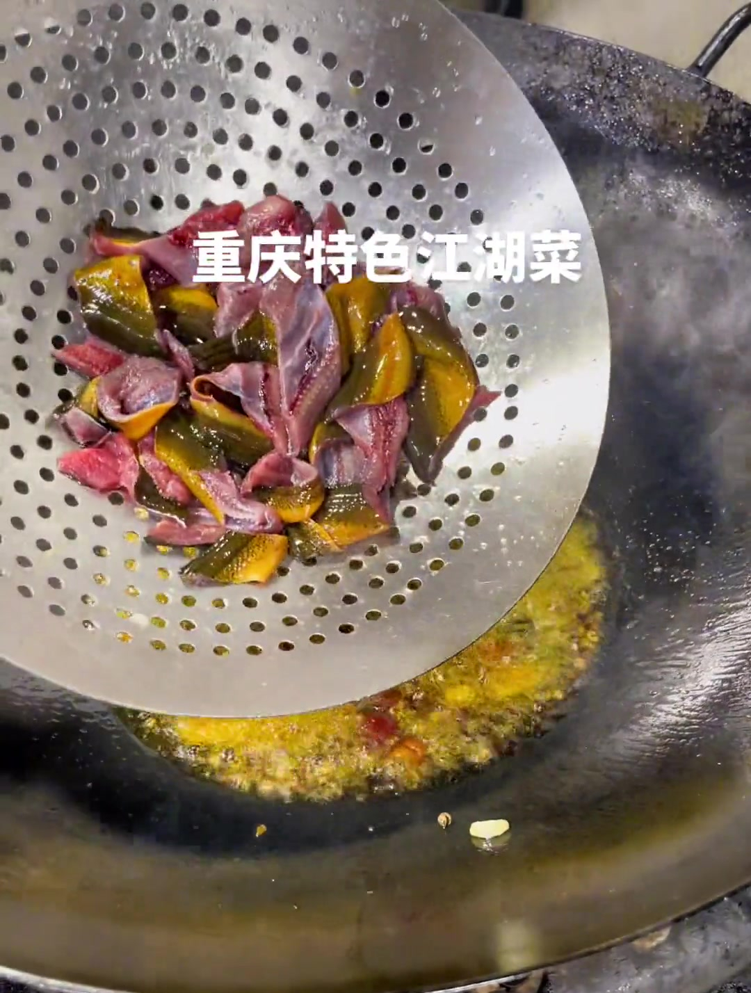 重庆奇味特色招牌菜:爆炒土鳝鱼,不一样的做法 不一样的独特
