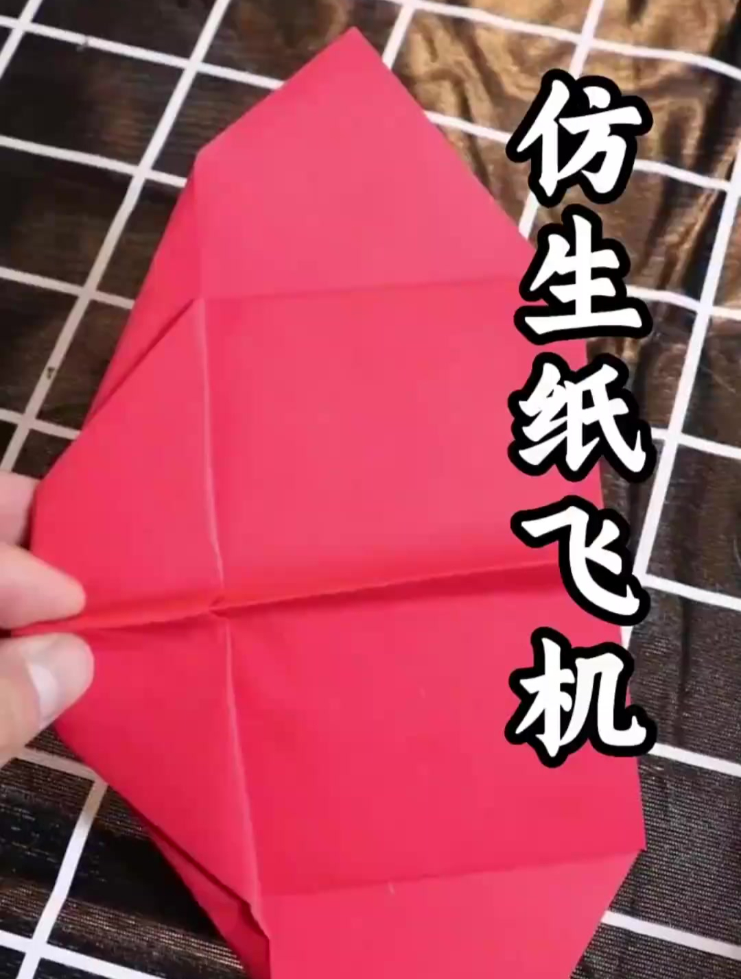 会扇翅膀的纸飞机你有见过吗?