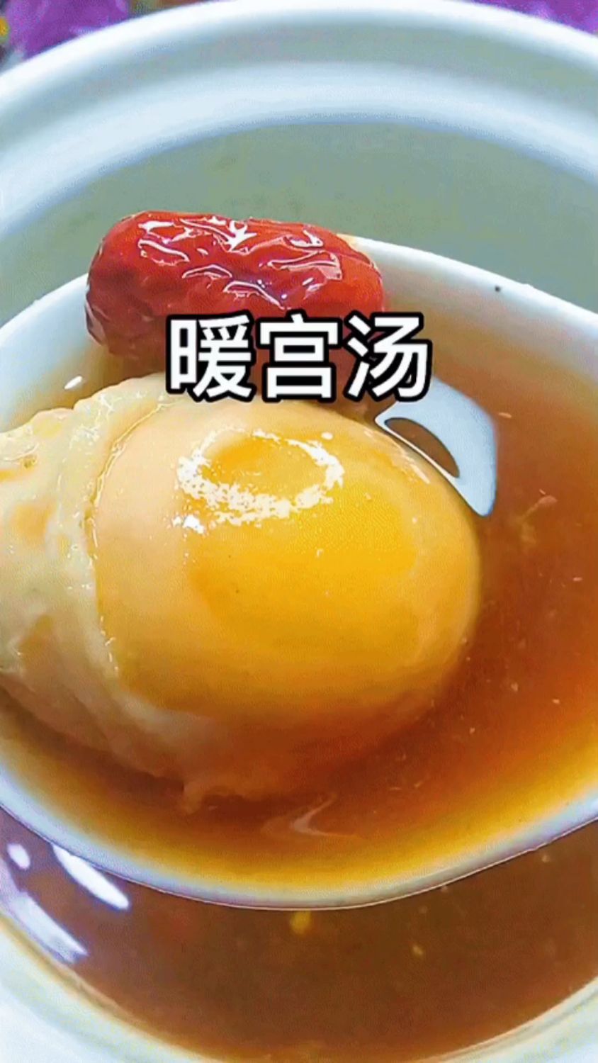暖宫汤:呵护女性的小太阳