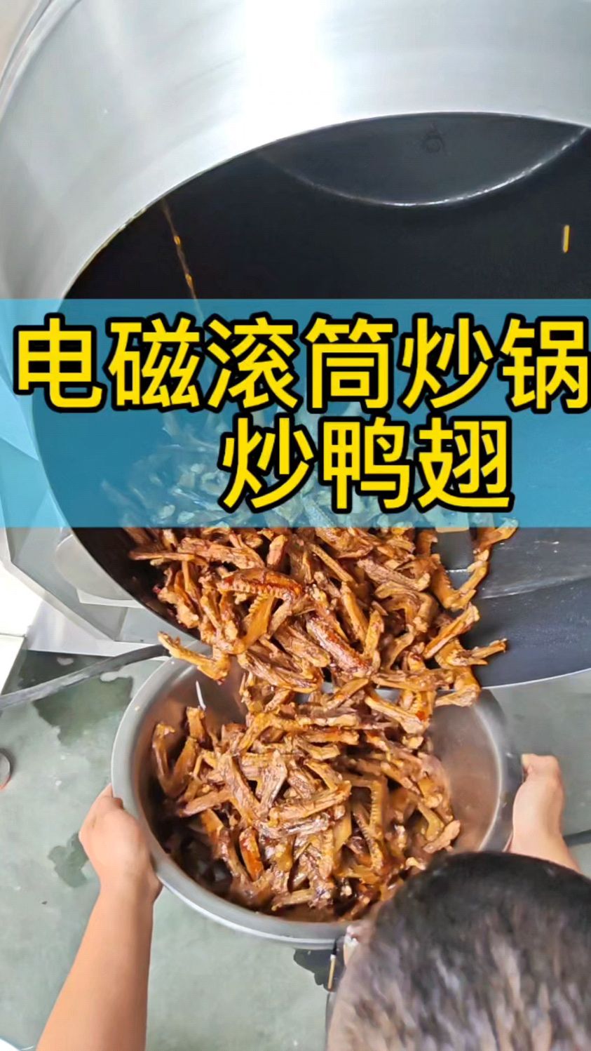 大型滚筒炒锅炒菜机炒饭机全自动电磁炒米饭设备