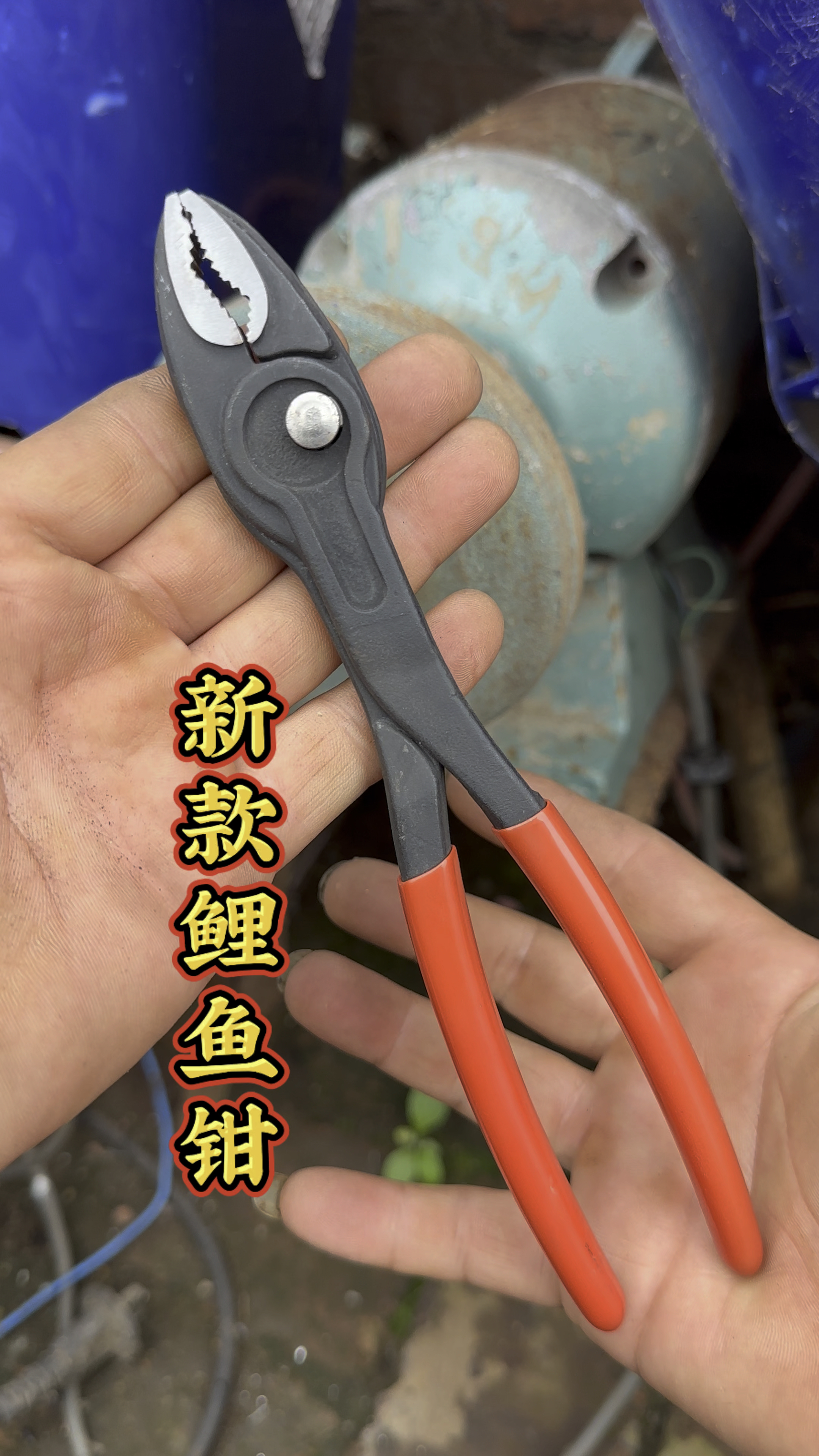 在我们维修车辆时,这个鲤鱼钳用的地方很多