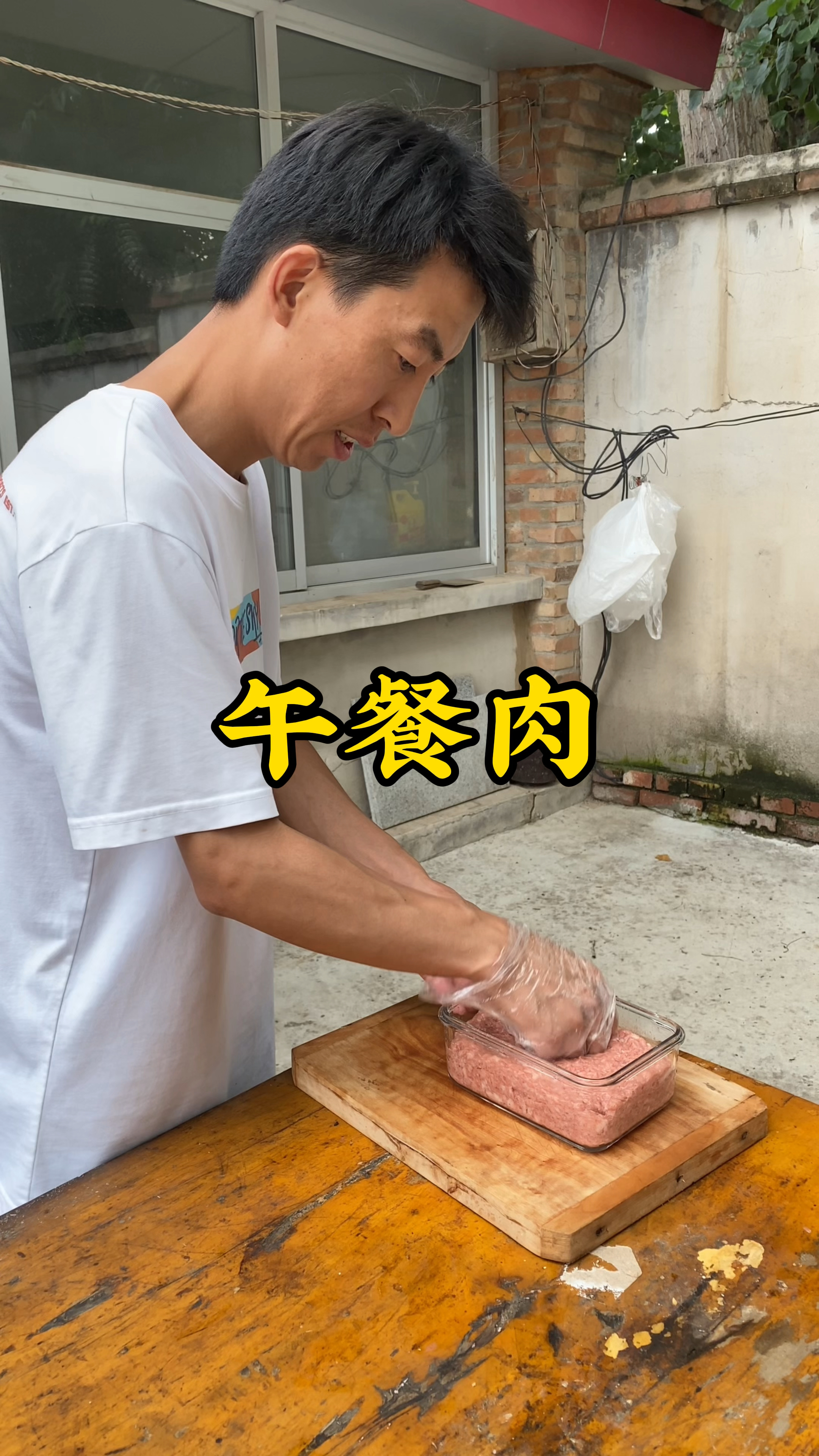 处暑时节做一道午餐肉,做法配方全告诉你,鲜香Q弹,吃起来放心