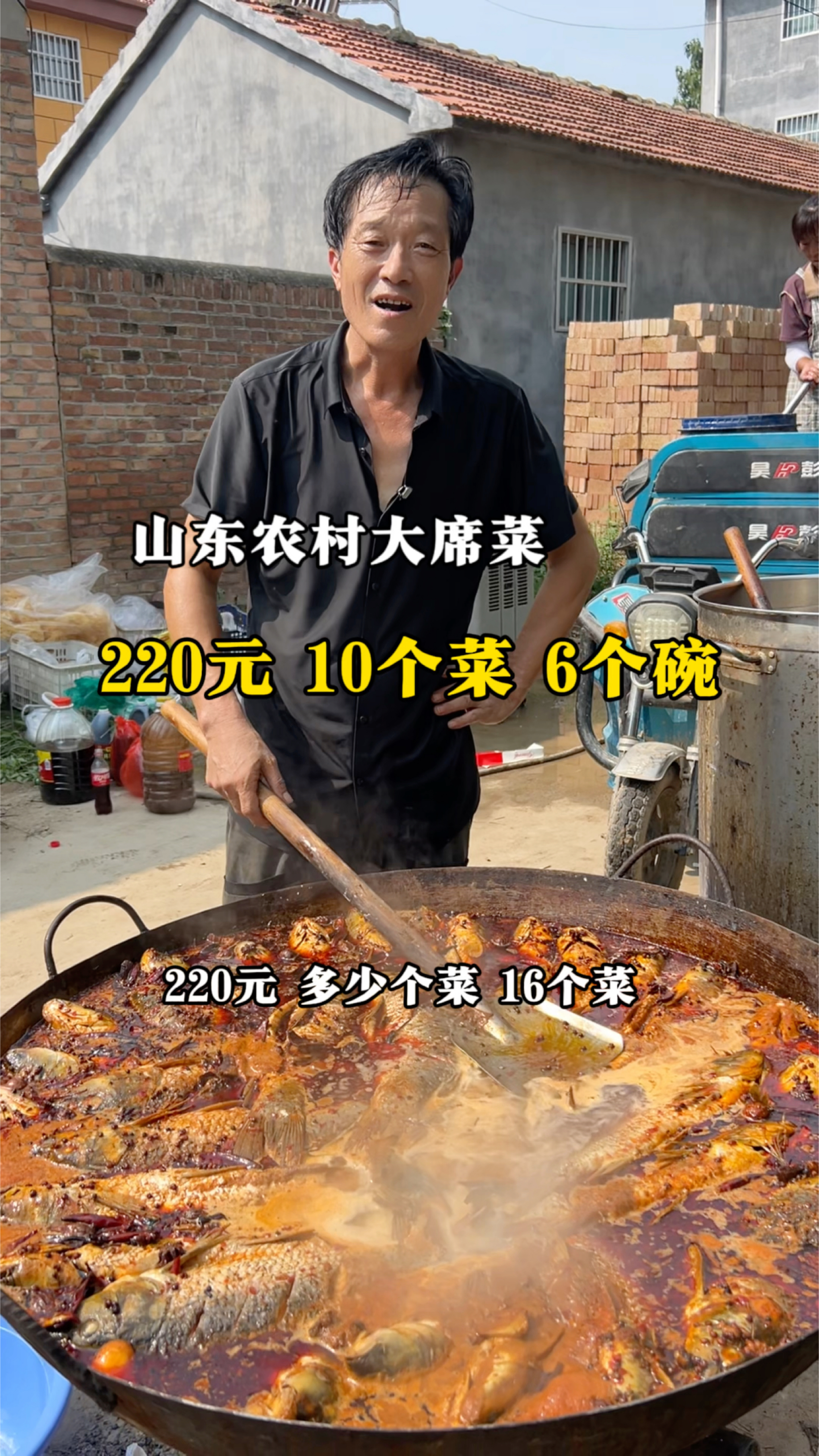 山东农村大席菜,220元10个菜6个碗,真硬气