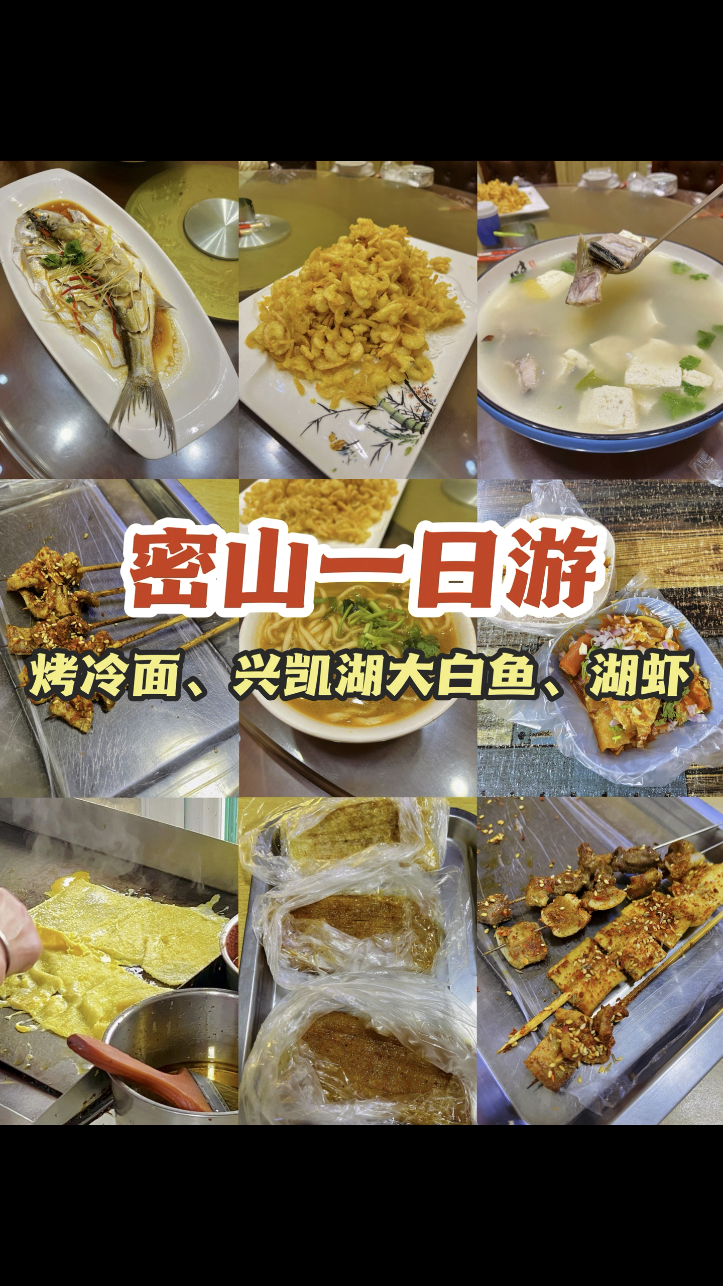 看看我在密山的一天都吃了点啥?