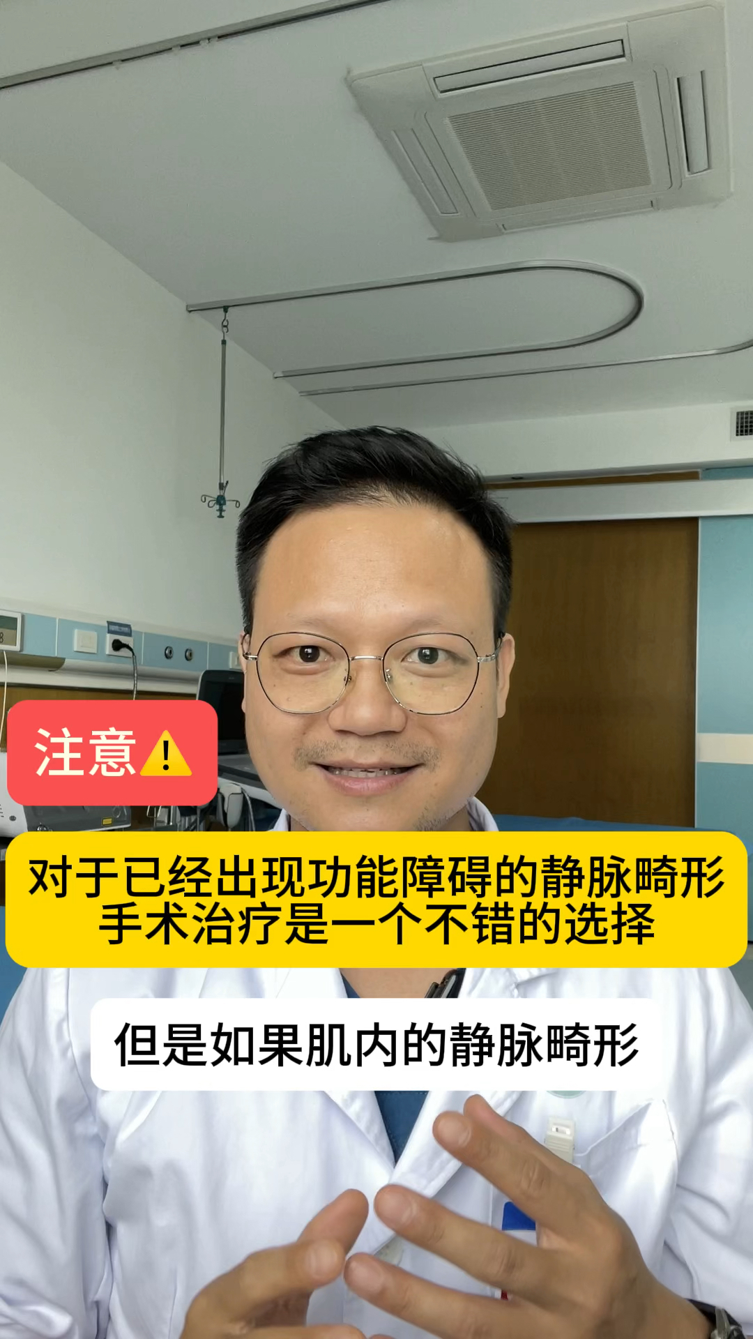 不要再错误觉得:肌内静脉畸形不能进行手术治疗!
