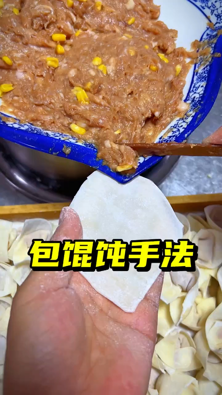 玉米鲜肉馄饨这样做