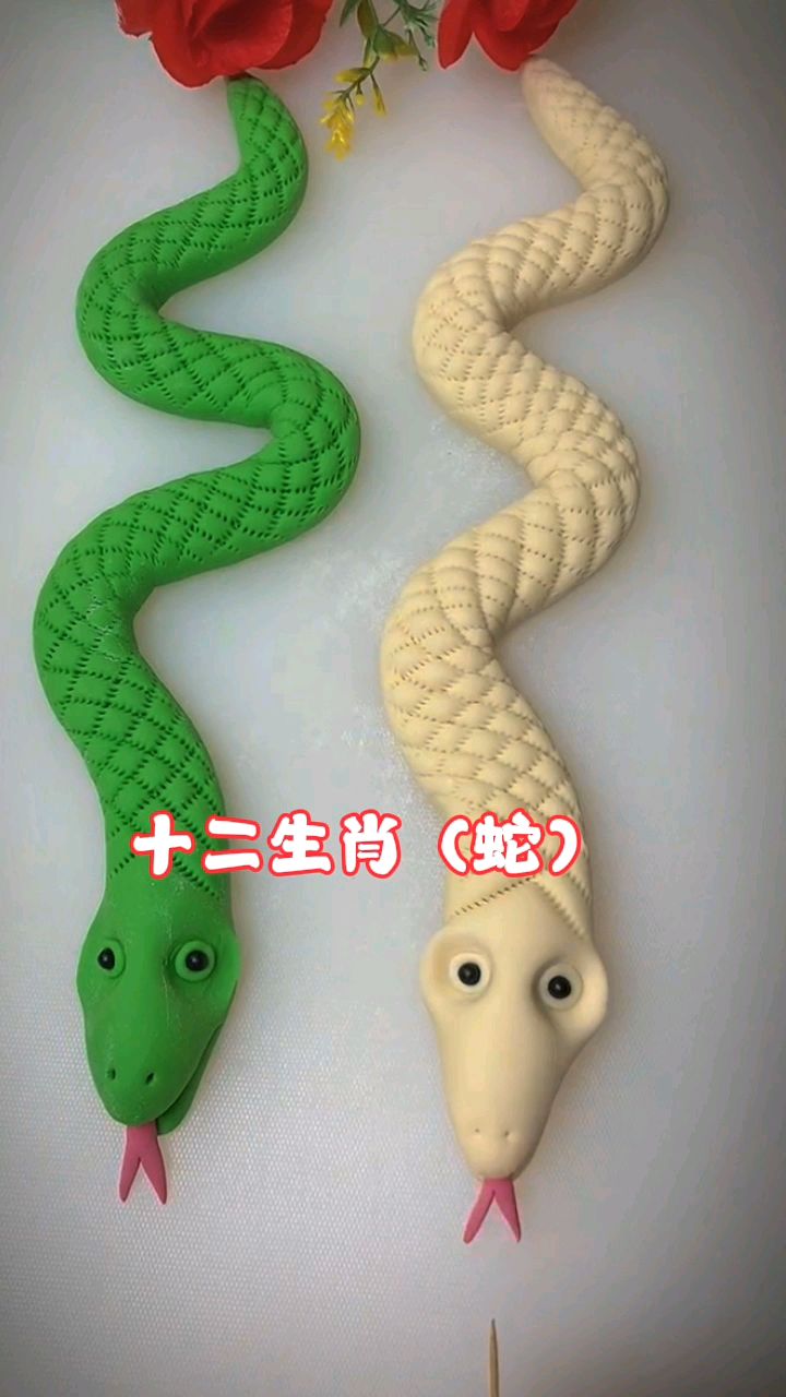 花样面食12生肖蛇