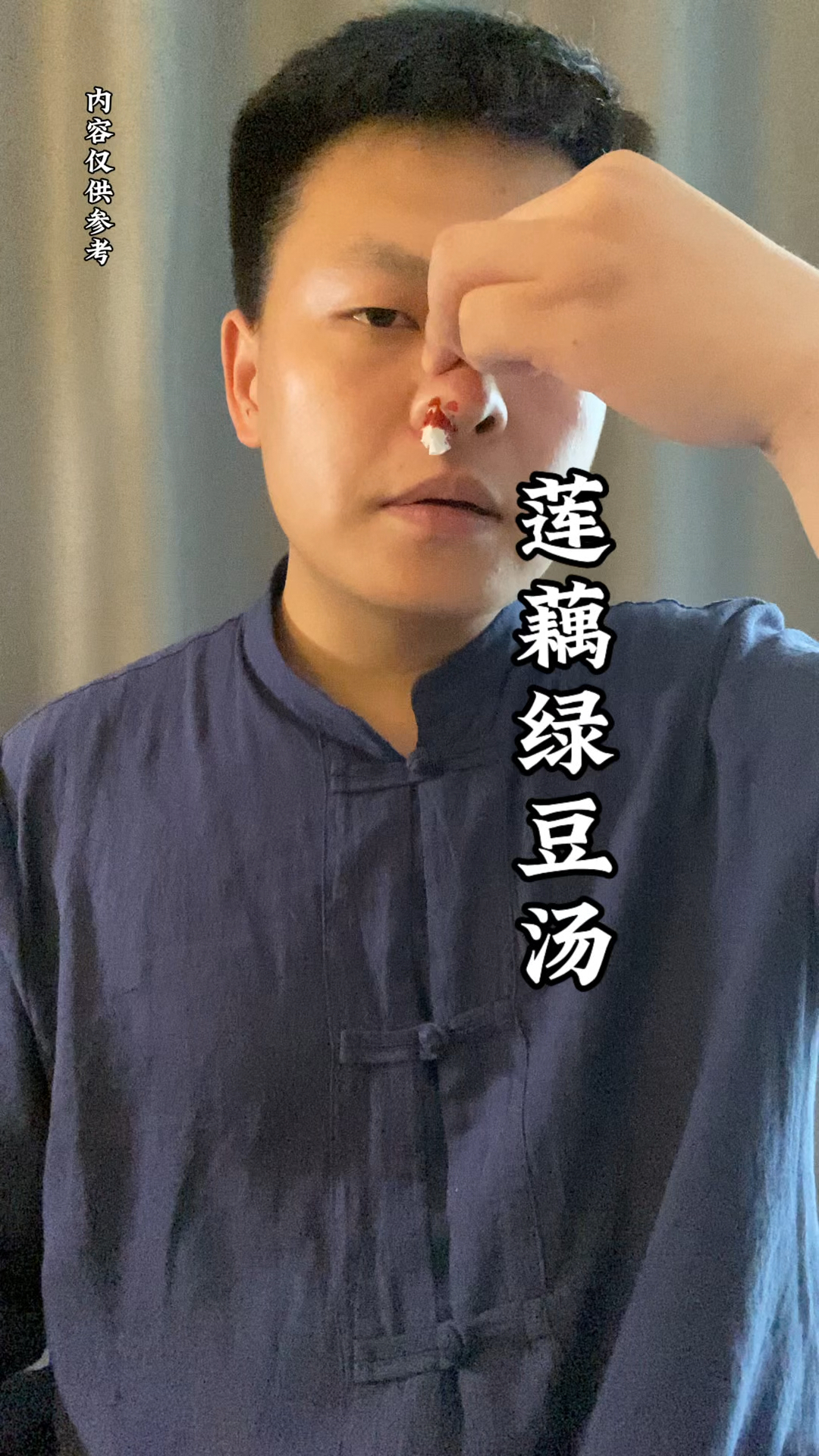 绿豆加莲藕,竟然这么神奇