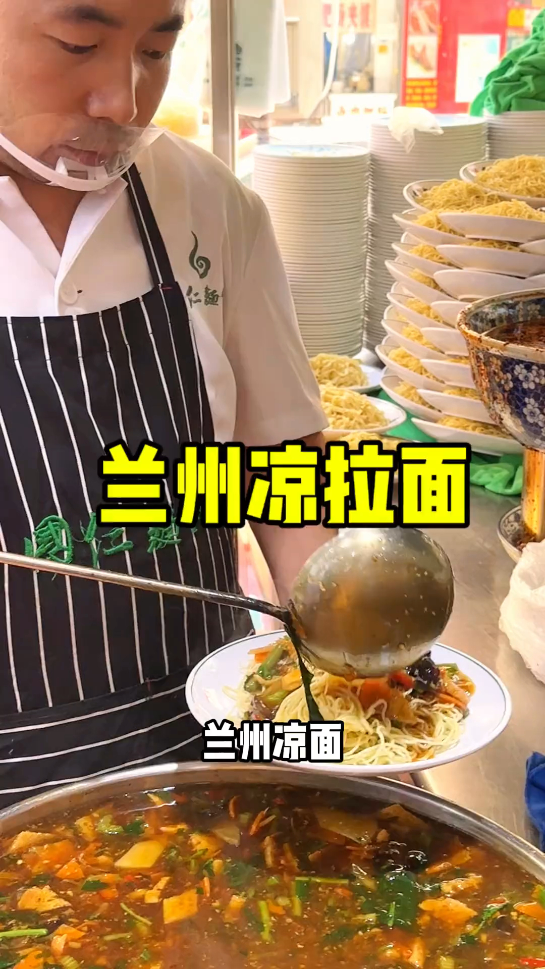 兰州拉面喷香喷香的