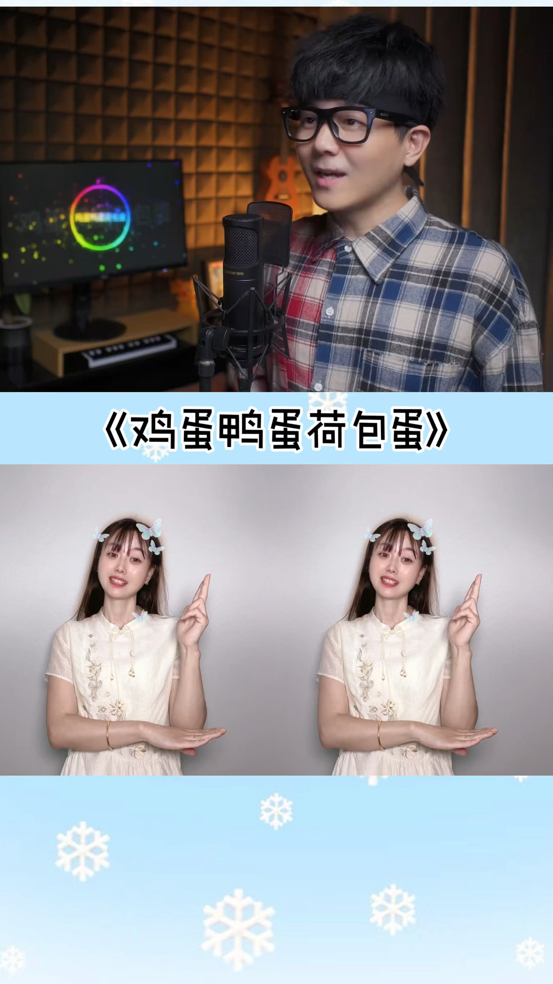 #鸡蛋鸭蛋荷包蛋 搞搞小啾啾～