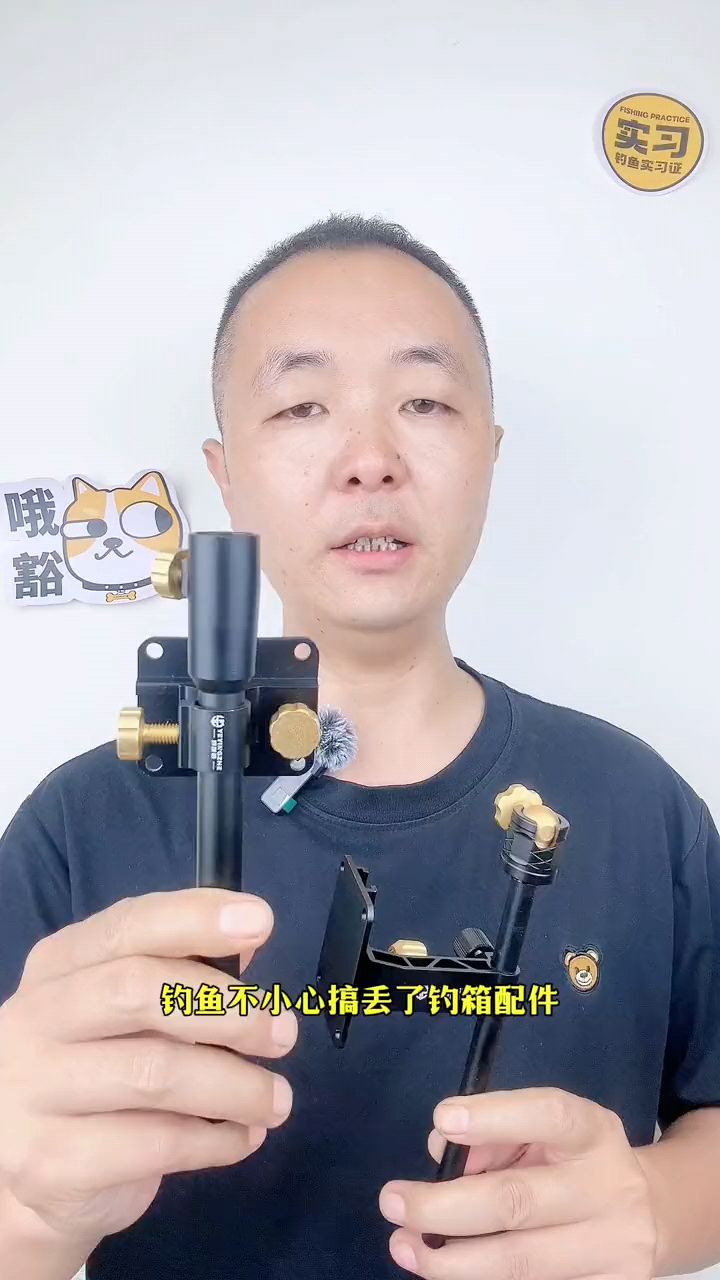 通用钓箱配件大全,有炮台架、饵盆架、灯架、鱼护架、伞架