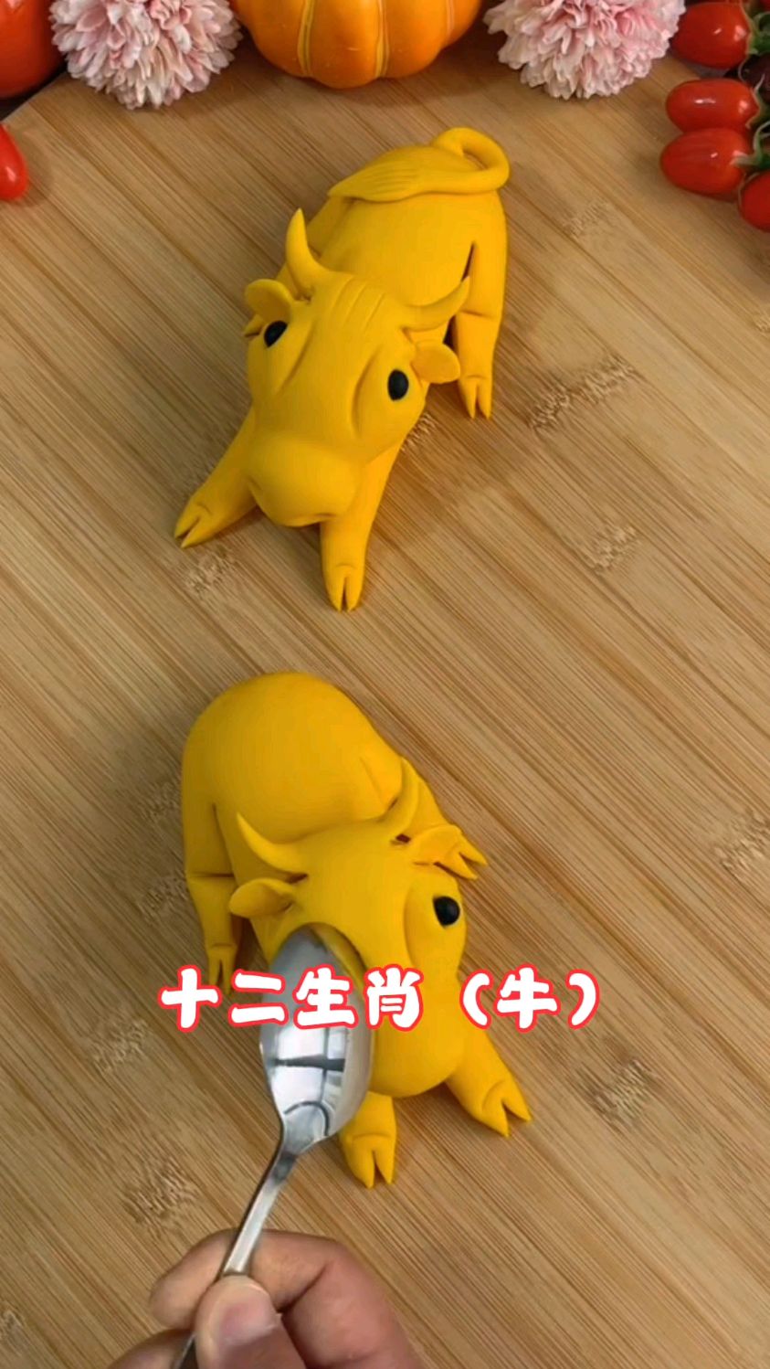 12生肖花样面食小牛教程来了
