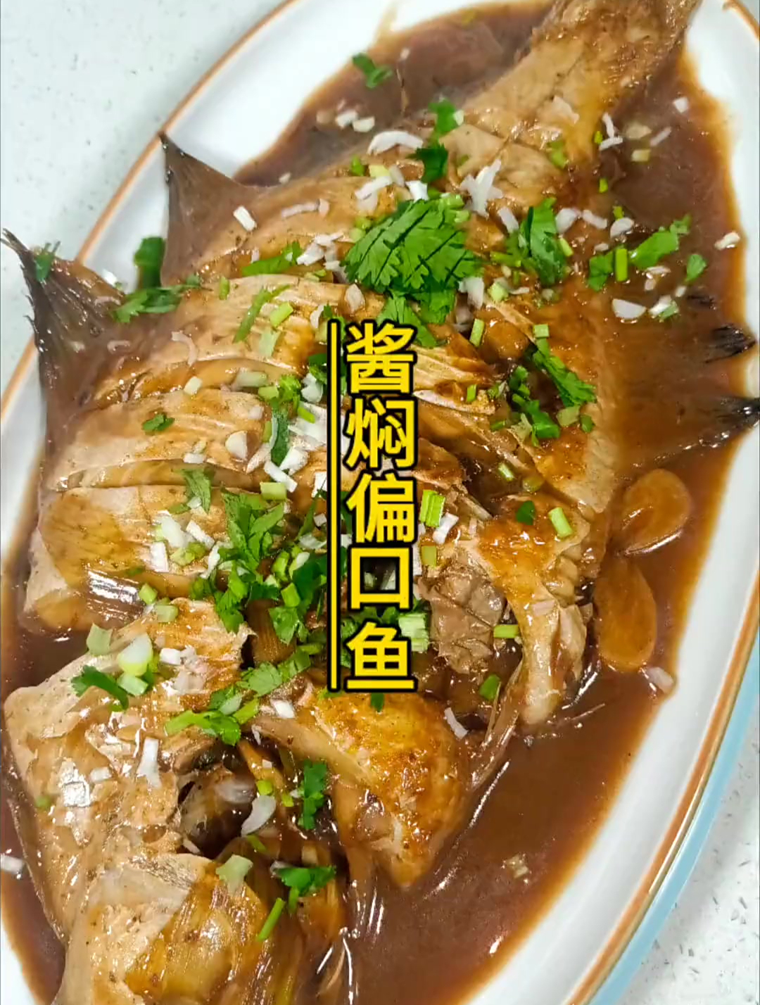 偏口鱼像我这种做全家人都夸你是大厨