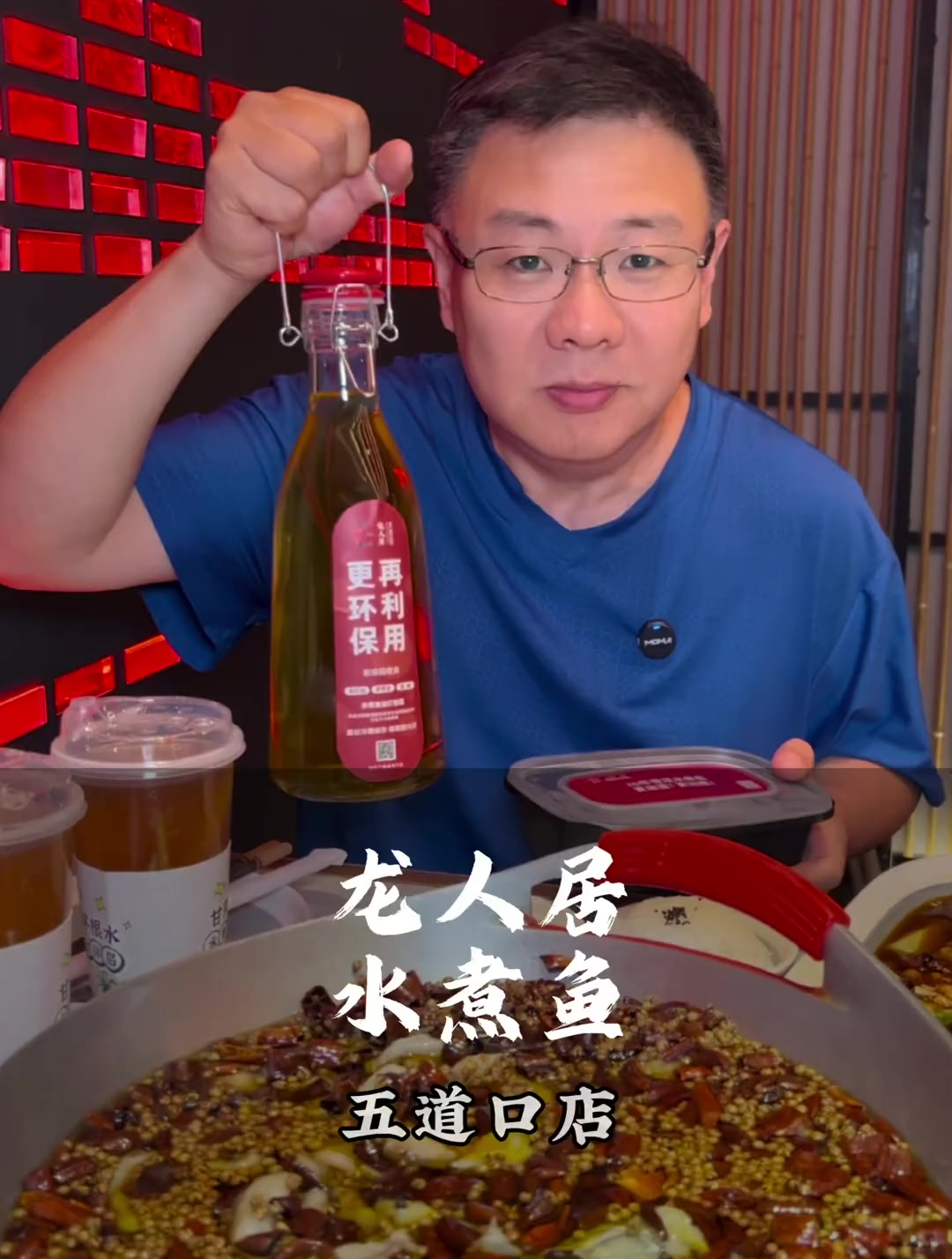 暑假北京旅游龙人居的水煮鱼重庆直运的鳙鱼活鱼现做很好吃