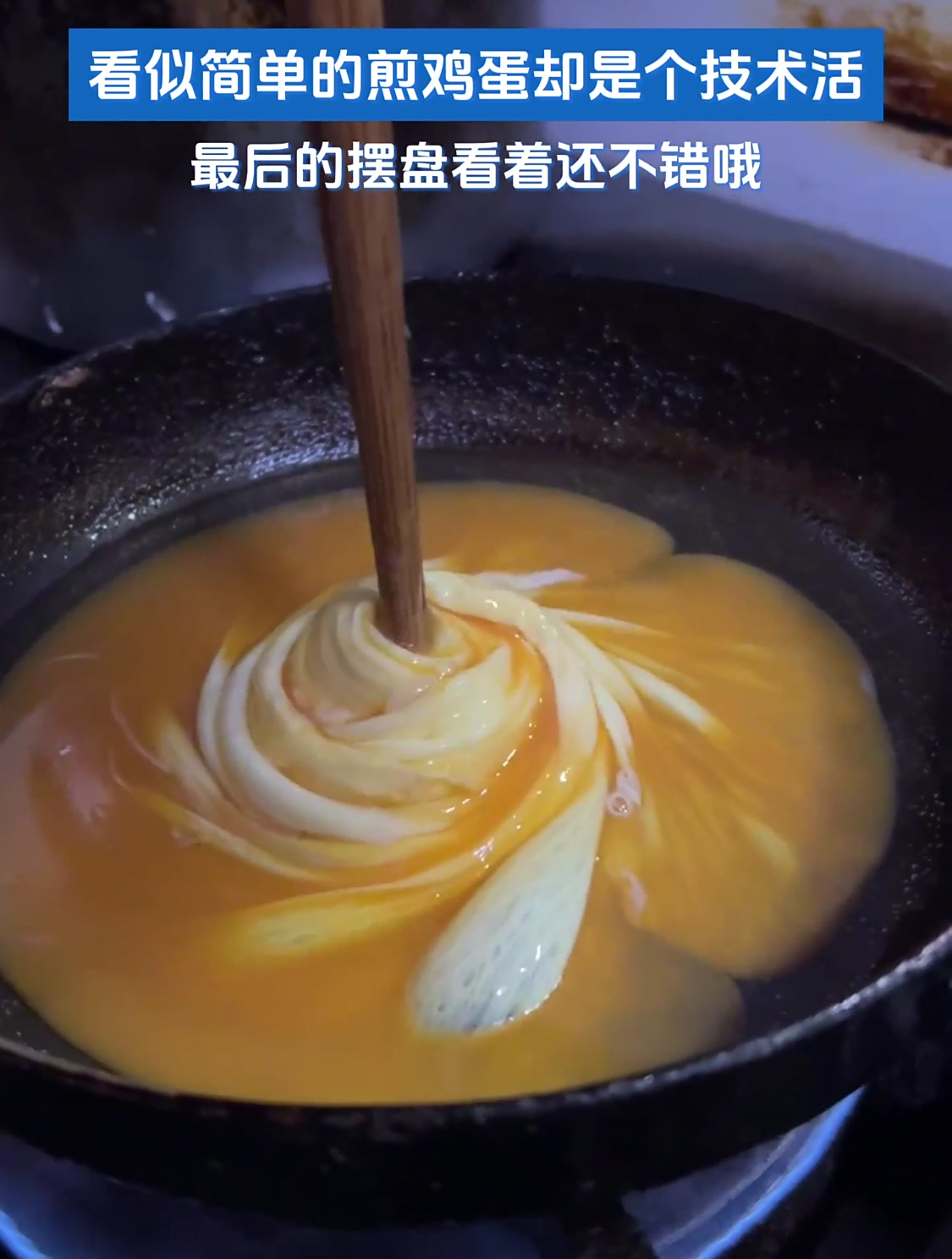 看似简单的煎鸡蛋却是个技术活,最后的摆盘看着不错哦