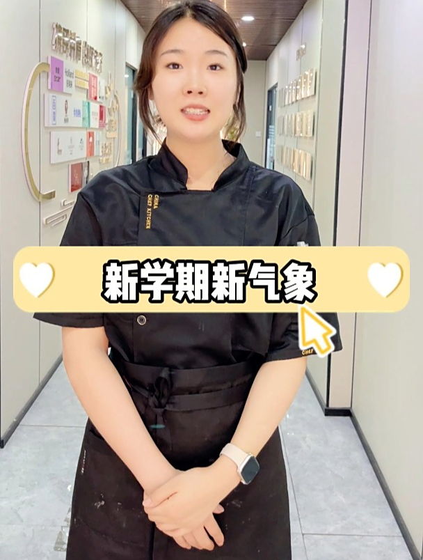 济南蛋糕学校推荐壹度可可西点烘焙学校