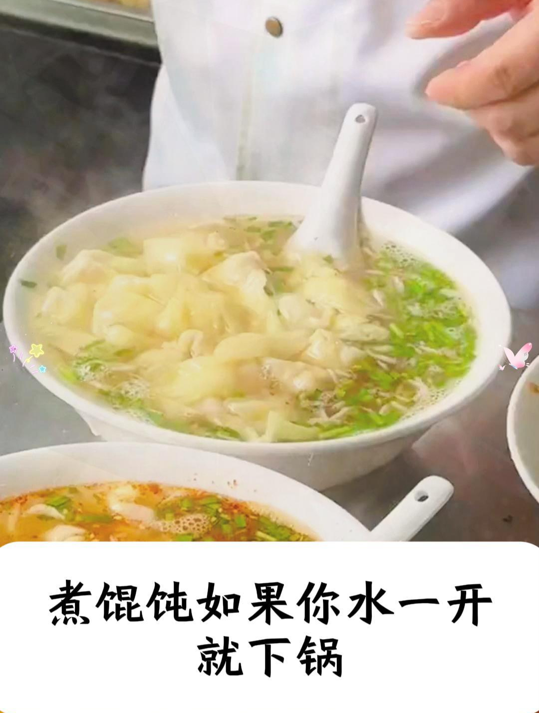 煮馄饨到底是开水下锅还是冷水下锅,星级厨师教你正确做法!