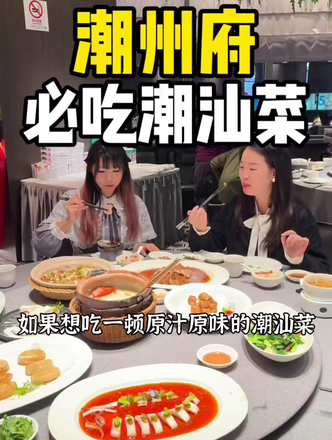 巨好吃!这才是真正的潮汕菜!