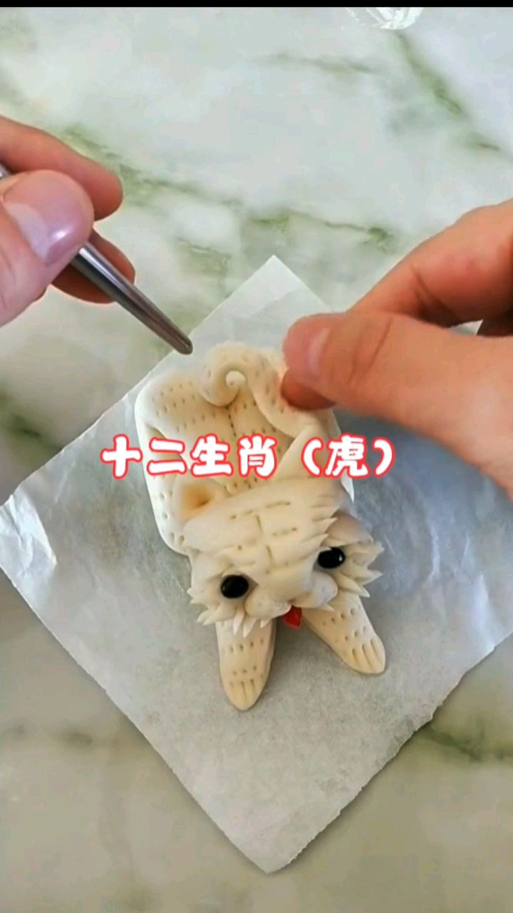 12生肖花样面食老虎教程来了