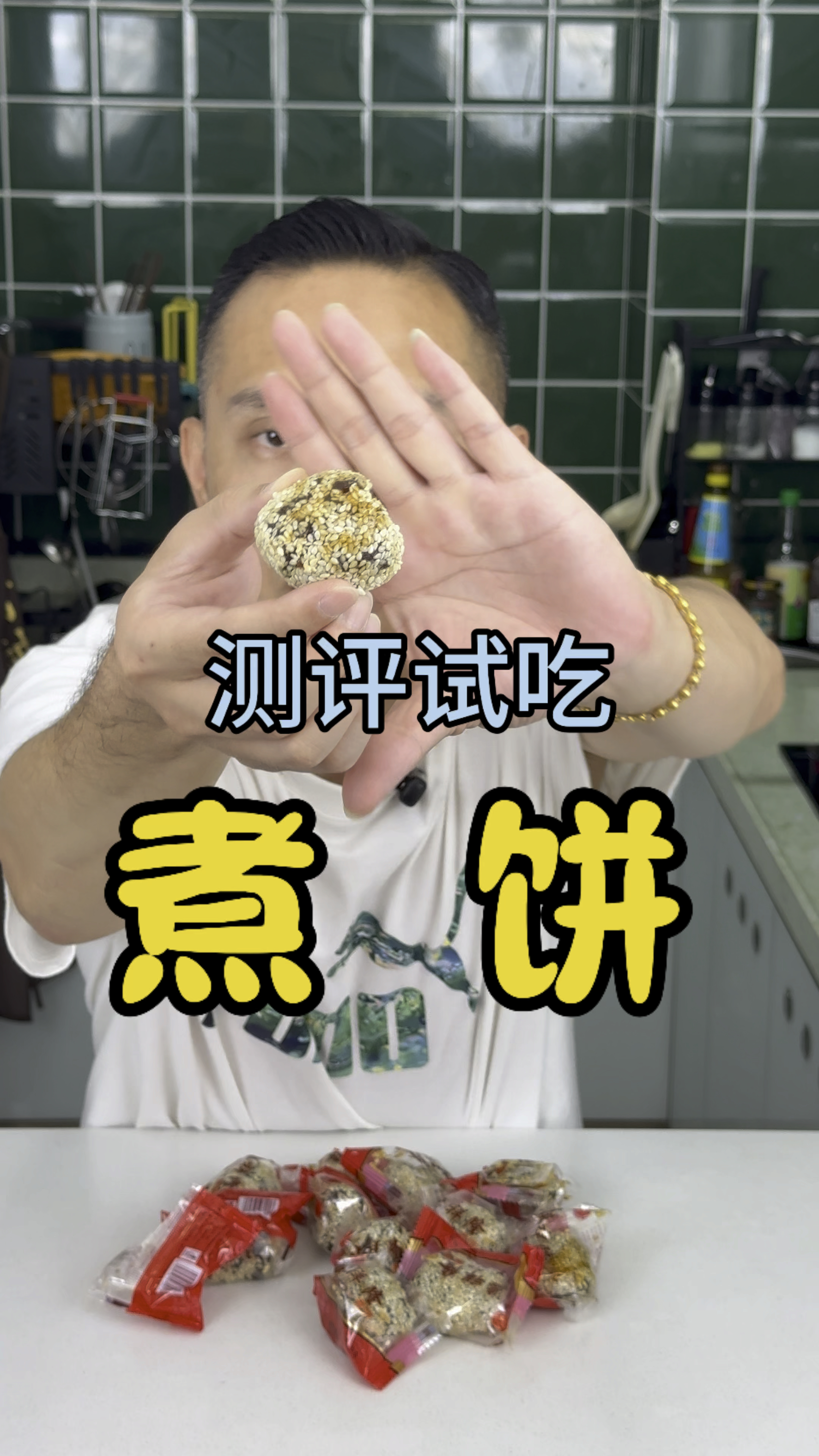 什么是煮饼?煮饼里加蛋黄是什么味道?