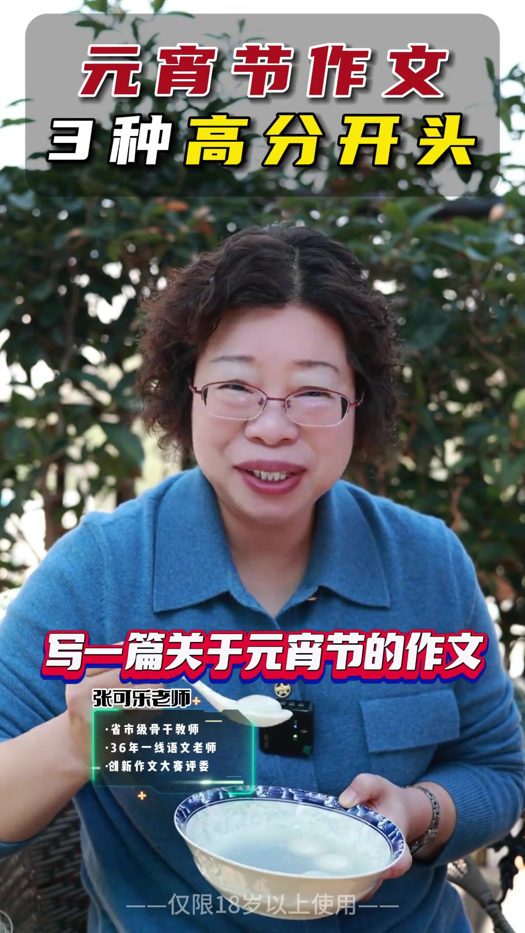 元宵节高分作文就这样写