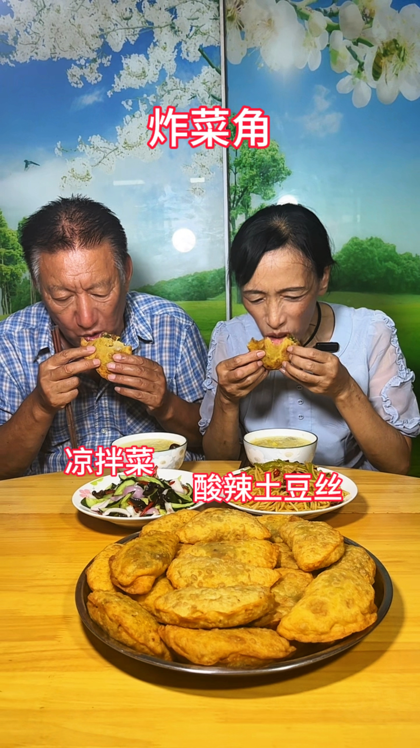 炸菜角子面是烫面好还是半烫面好?#炸菜角