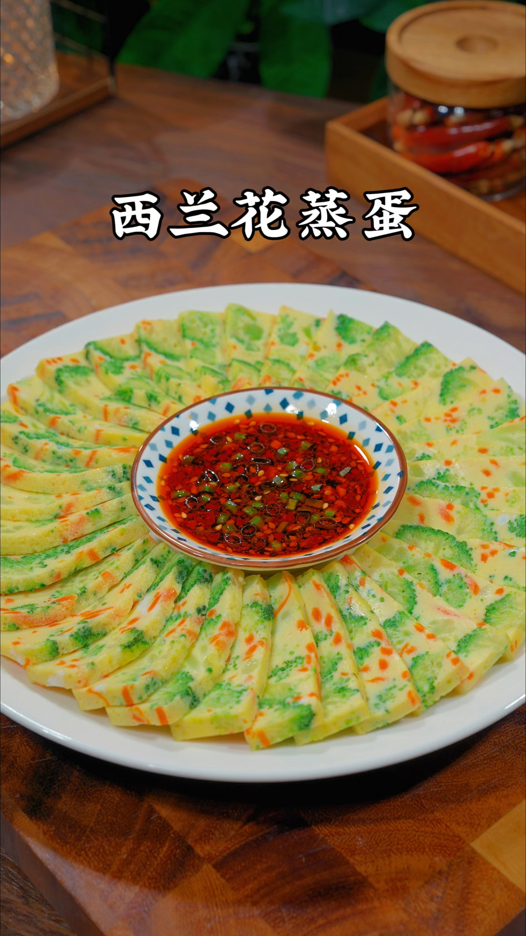 这样做法西兰花蒸蛋,鲜香嫩滑营养丰富#西兰花蒸蛋