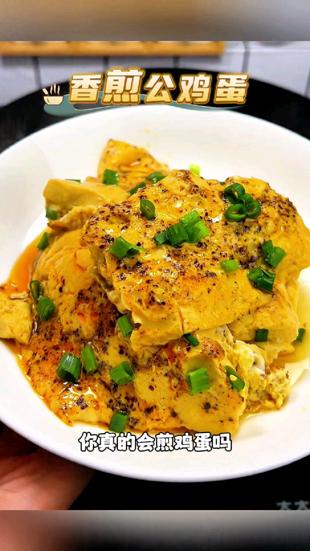 这样煎出来的鸡蛋又嫩又香,出锅之后就是一道精美的宫廷御膳