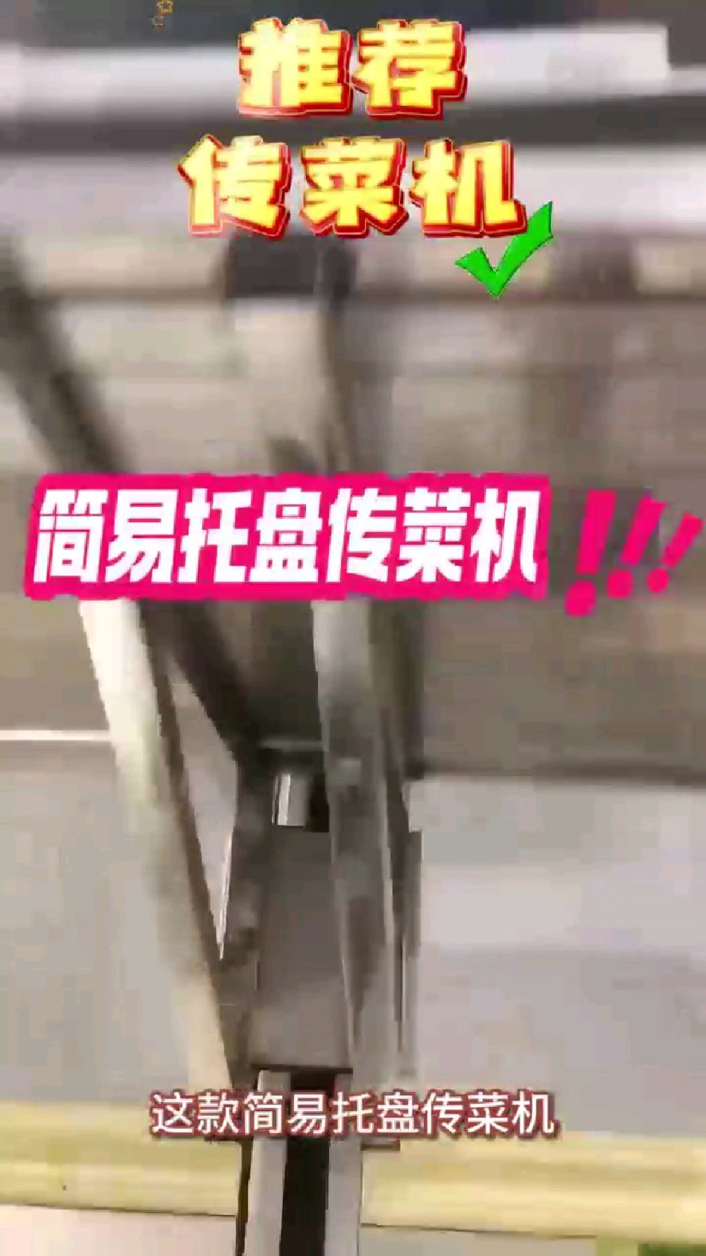 优化传菜流程,提高顾客满意度