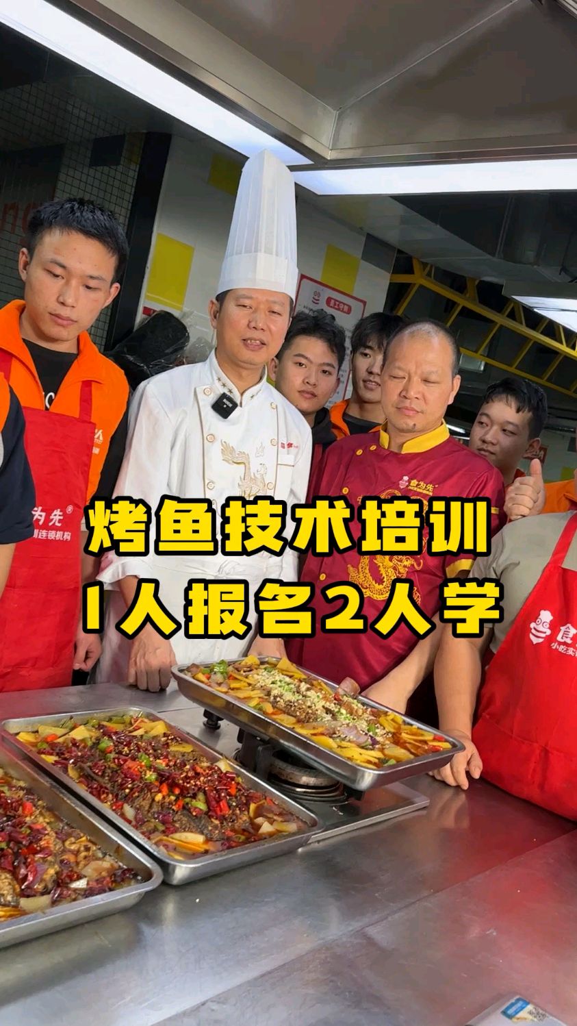 苏州烤鱼培训班,食为先夜宵培训