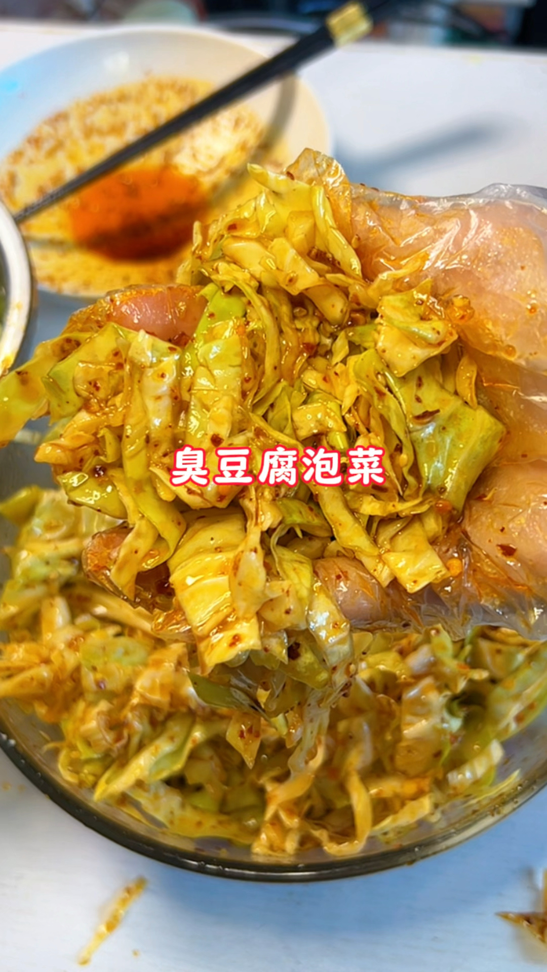 臭豆腐里面的泡菜每次都让老板多加点,今天终于复刻出来了