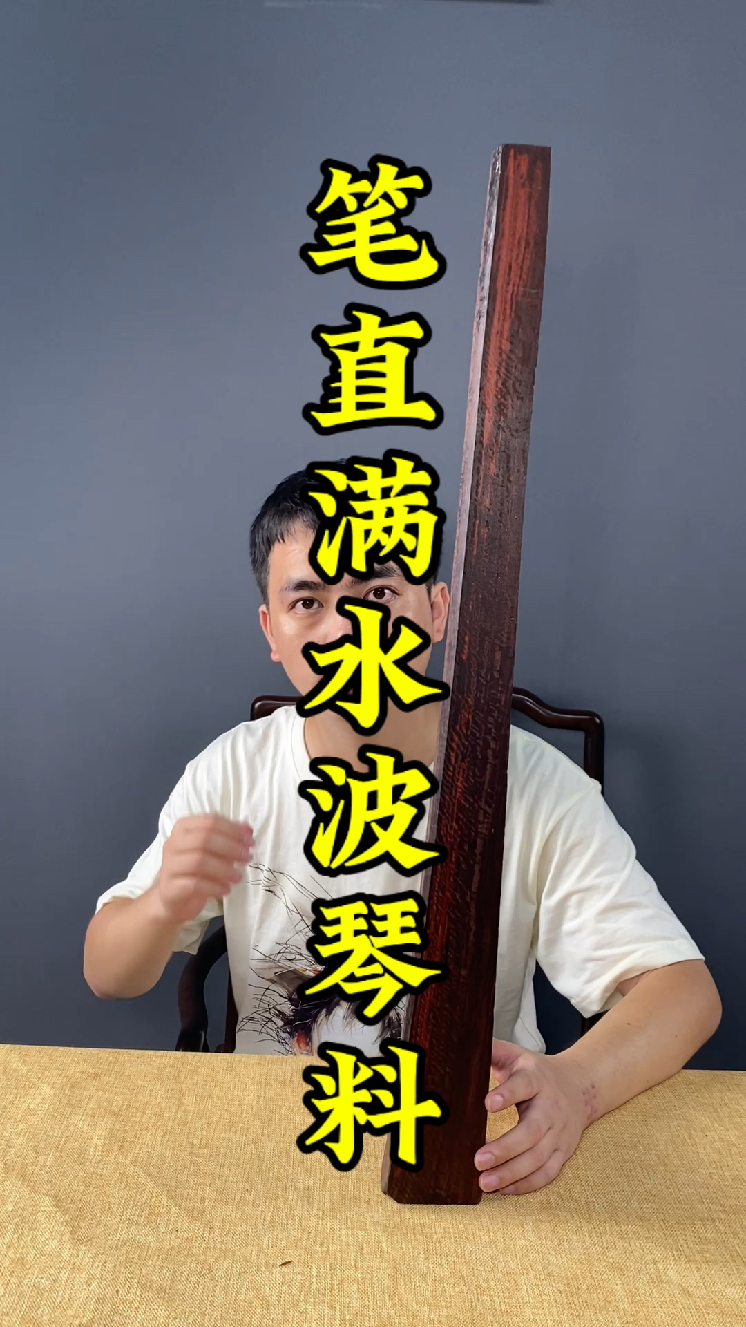 72长笔直印度小叶紫檀琴料