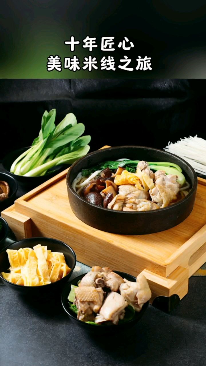 香菇炖鸡 老妈米线五彩店