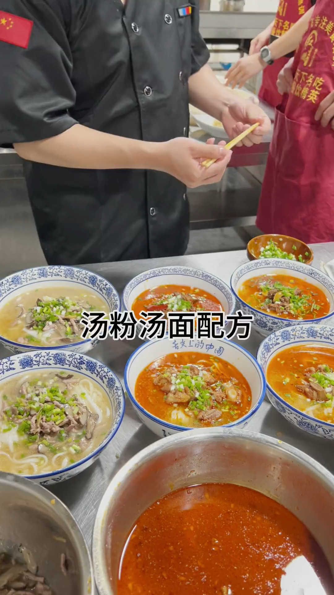 汤粉汤面配方,学会了你也可以开个特色面馆
