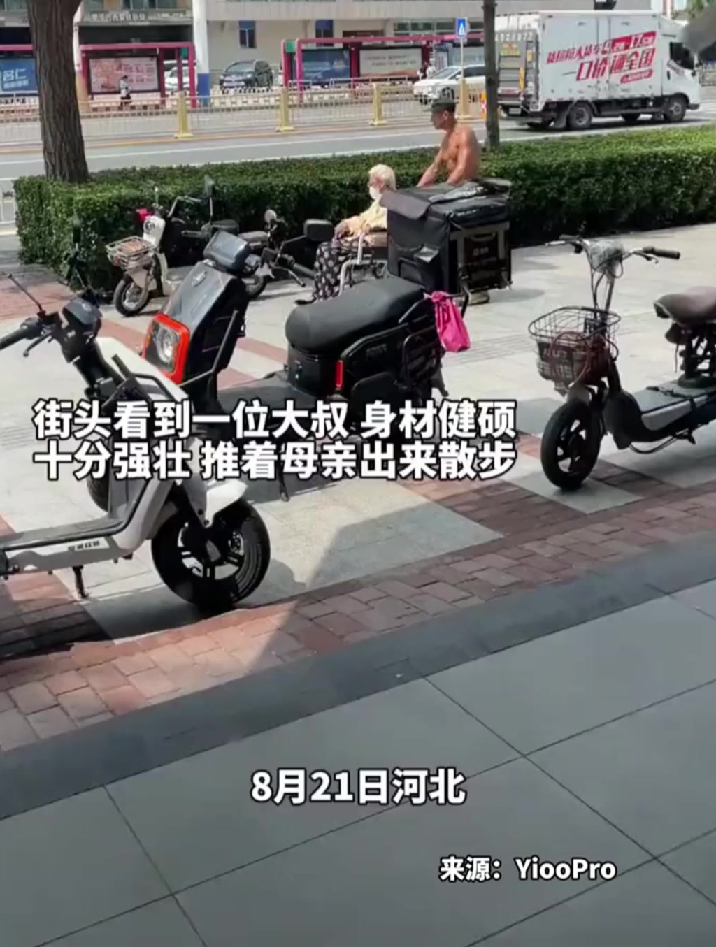 路上拍到赤膊大爷,推着轮椅满身肌肉,“这是金刚狼和x教授吧”