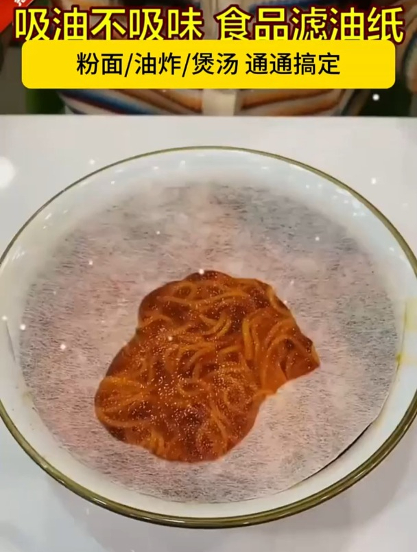 大油大腻之前来上一张食品吸油纸,只吸油不吸味味道一点都没变