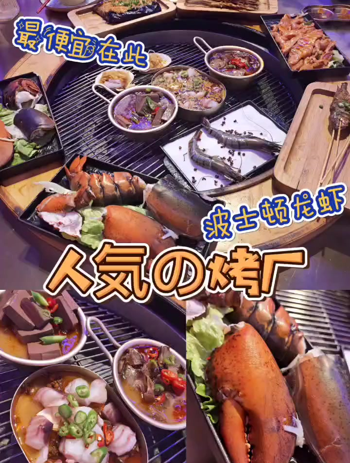 一杯奶茶钱居然可以吃波士顿龙虾